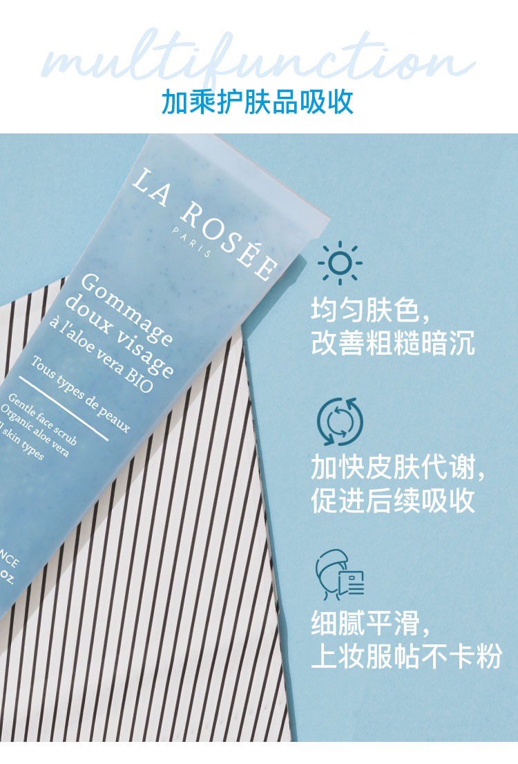 商品La Rosee|La Rosee莱洛诗去角质凝露洗面奶60ml 清洁保湿收缩毛孔,价格¥160,第7张图片详细描述