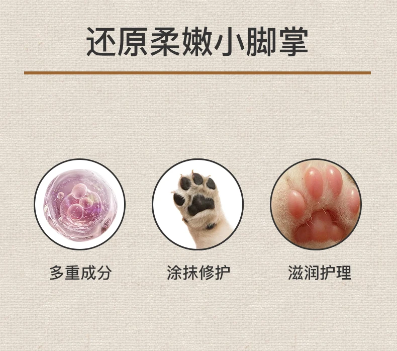 商品[国内直发] JYAPERU|BeautyWorld宠物脚掌保湿啫喱20g-护理肉球,价格¥85,第7张图片详细描述