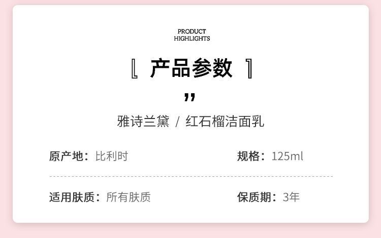 商品[国内直发] Estée Lauder|ESTEE LAUDER 雅诗兰黛 鲜活亮采红石榴洁面泡沫乳 125ml,价格¥161,第7张图片详细描述