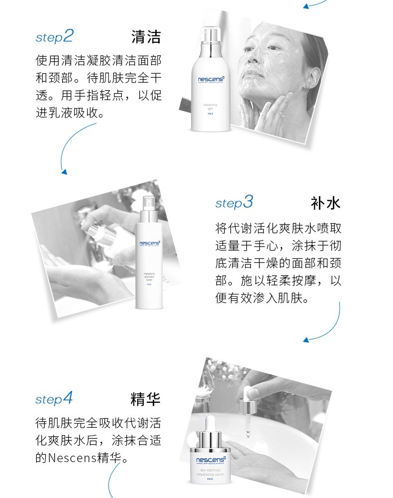 商品Nescens|Nescens妮�尚希脸唇卸妆油200ml,价格¥382,第8张图片详细描述