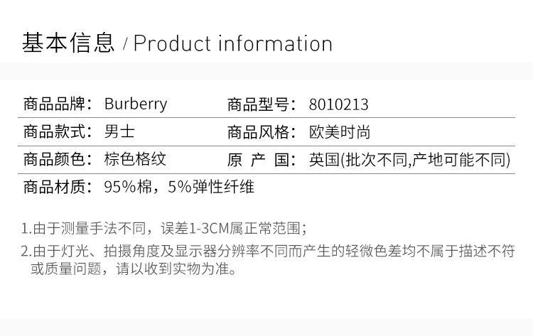 商品Burberry|包邮 | 男士格纹衬衫 8010213（预计一周发货）【香港直发】,价格¥2933,第6张图片详细描述