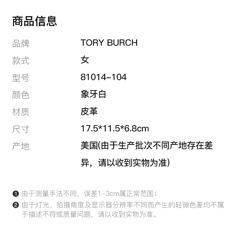 商品[国内直发] Tory Burch|TORY BURCH 女士PERRY系列象牙白双T Logo皮革镂空编织单肩斜挎包 81014-104,价格¥2920,第2张图片详细描述