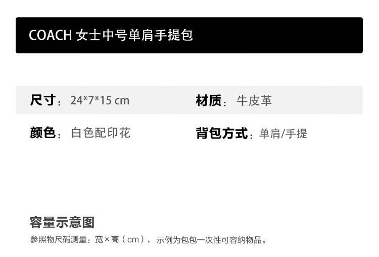 商品[国内直发] Coach|COACH 奥莱款女士皮质心形logo图案单肩斜挎手提包 CA251IMCAH,价格¥2174,第1张图片详细描述