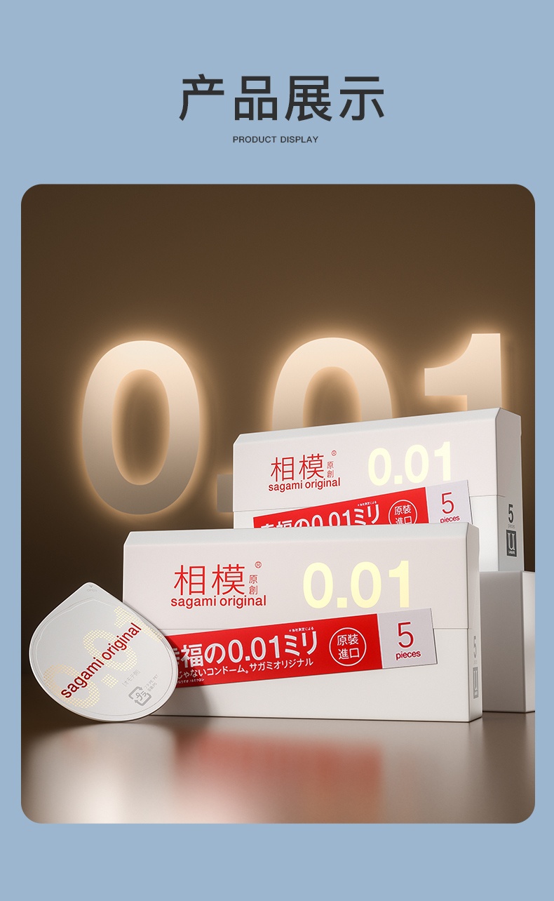 商品Sagami Original|sagami相模001避孕套超薄0.01安全套正品5只装男用成人情趣,价格¥73,第5张图片详细描述