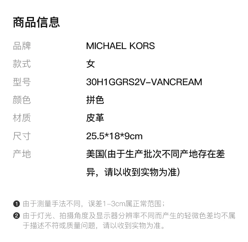 商品[国内直发] Michael Kors|MICHAEL KORS 女士白色老花中号单肩斜挎包 30H1GGRS2V-VANCREAM,价格¥2343,第2张图片详细描述