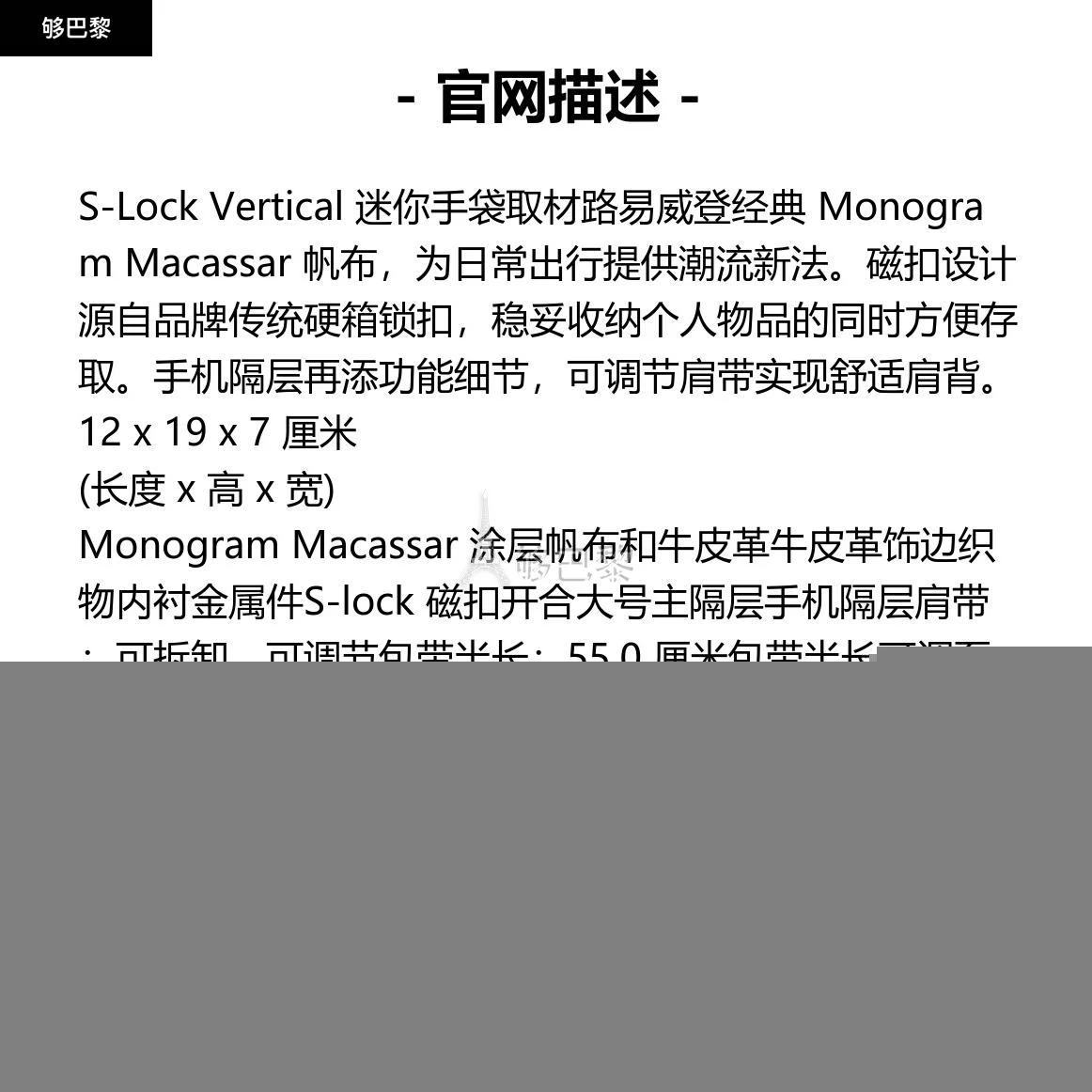 商品Louis Vuitton|包邮包税【预售7天发货】 LV路易威登 23秋冬 男士 手机包 S-LOCK VERTICAL 迷你手袋 M81522,价格¥14054,第2张图片详细描述