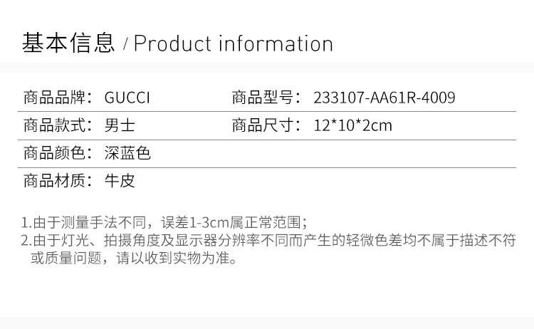 商品Gucci|GUCCI 男士深蓝色牛皮零包短款钱夹 233107-AA61R-4009,价格¥2379,第2张图片详细描述