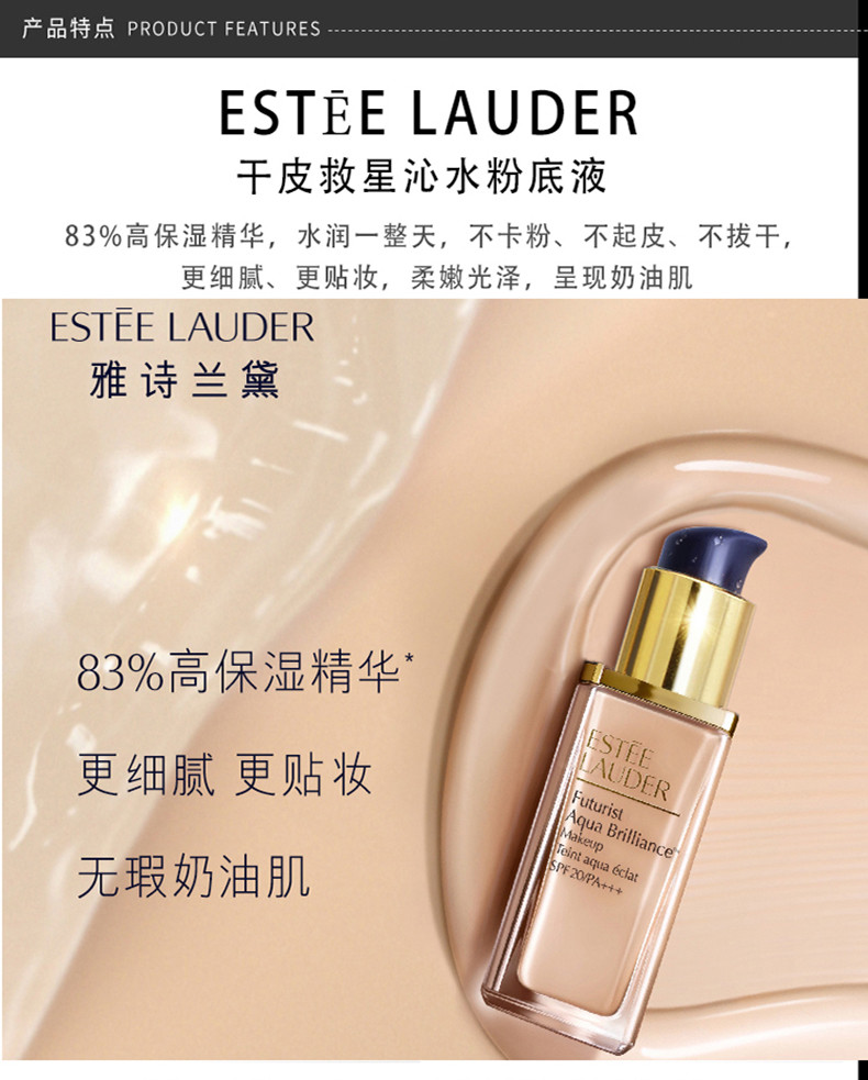 商品Estée Lauder|ESTEE LAUDER /雅诗兰黛 全新沁水粉底液 2C0 30G｜包邮【香港直发】,价格¥349,第6张图片详细描述