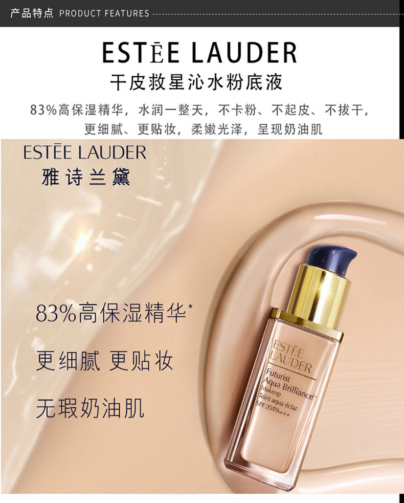 商品Estée Lauder|ESTEE LAUDER /雅诗兰黛 全新沁水粉底液 2C0 30G｜包邮【香港直发】,价格¥367,第6张图片详细描述