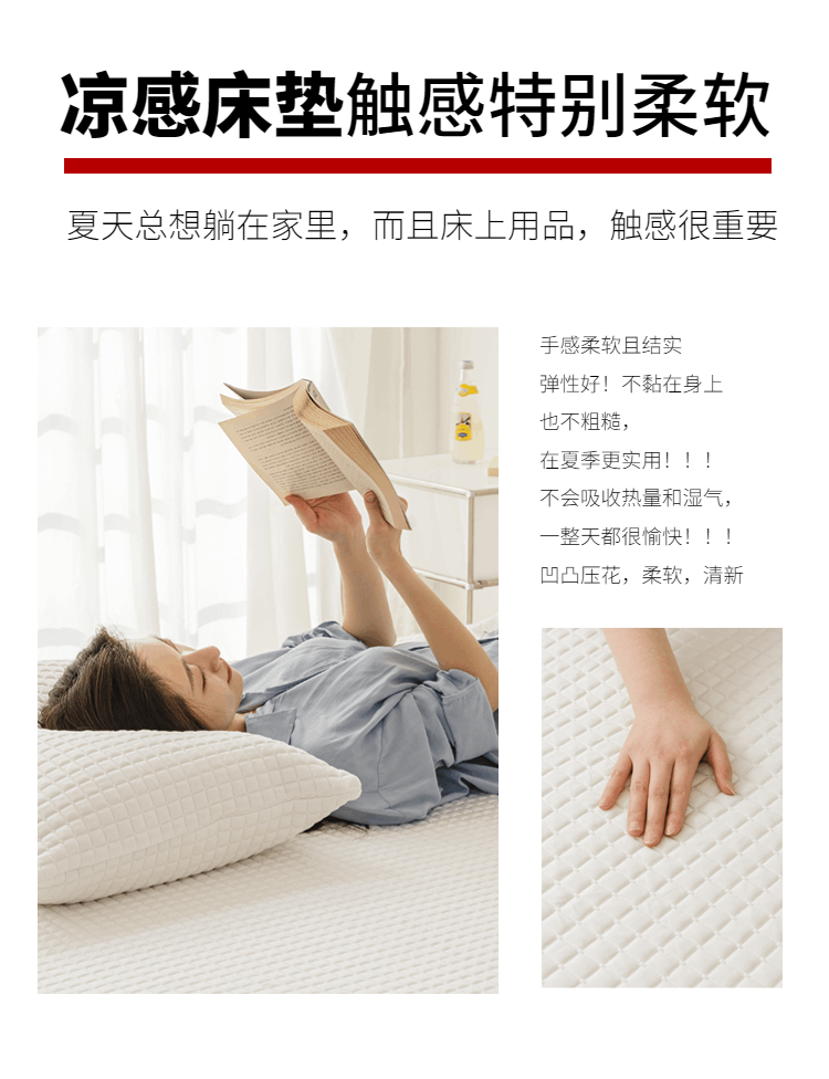 商品[国内直发] 1ZHAI|冰豆豆魔力冰丝凉感垫 【床笠款】150*200,价格¥164,第13张图片详细描述