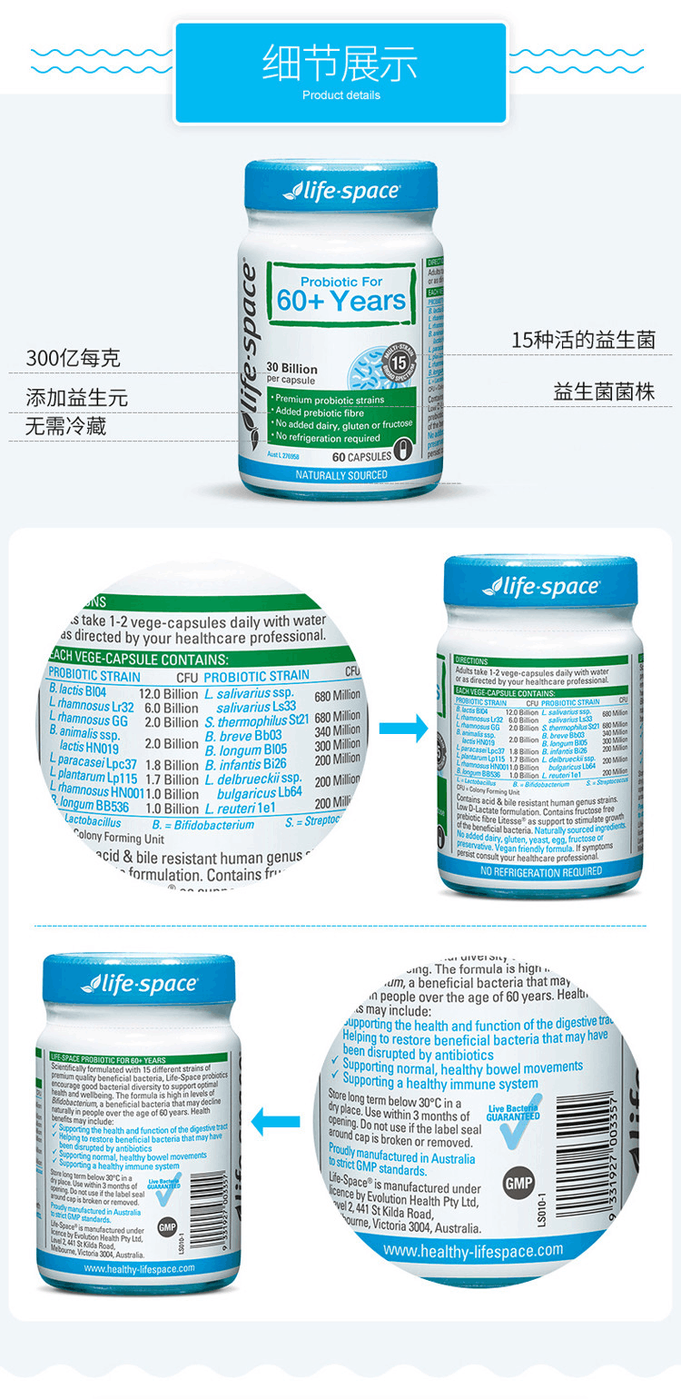 商品Life Space|Life Space益倍适 老年益生菌胶囊60粒 保质期到25年6月,价格¥233,第3张图片详细描述