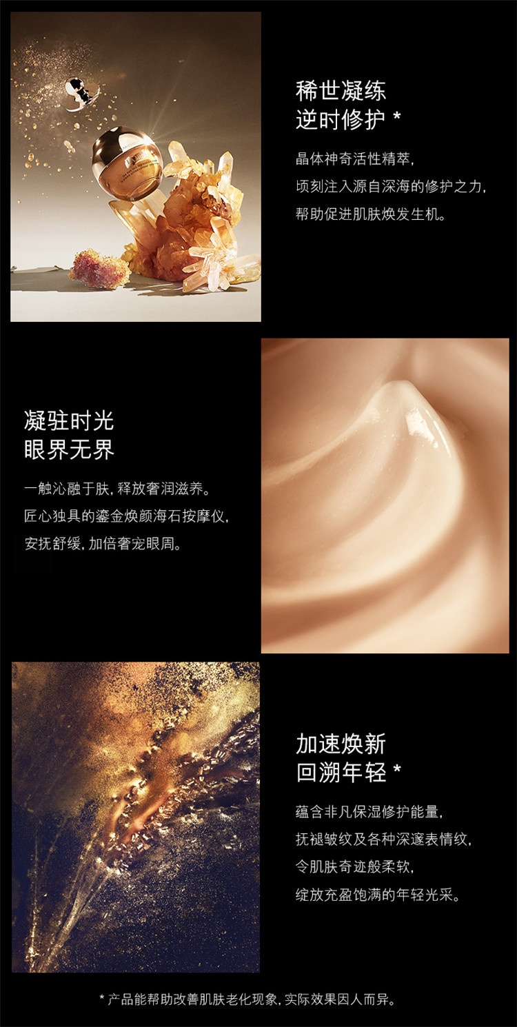 商品La Mer|La Mer海蓝之谜鎏金焕颜精华眼霜15ML,价格¥2273,第3张图片详细描述