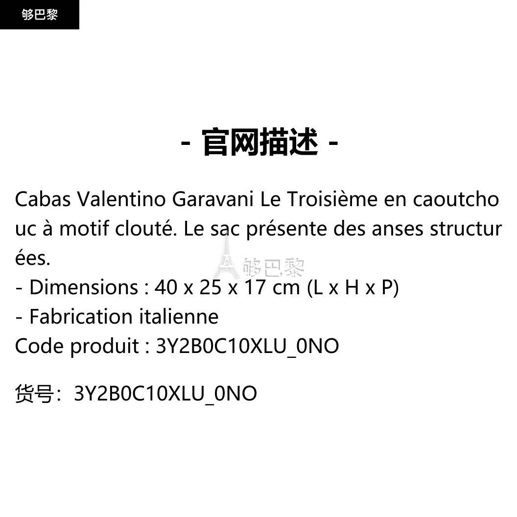 商品Valentino|包邮包税【预售7天发货】 VALENTINO华伦天奴 23秋冬 男士 手提包 CABAS LE TROISIÈME EN CAOUTCHOUC 3Y2B0C10XLU_0NO,价格¥10593,第2张图片详细描述