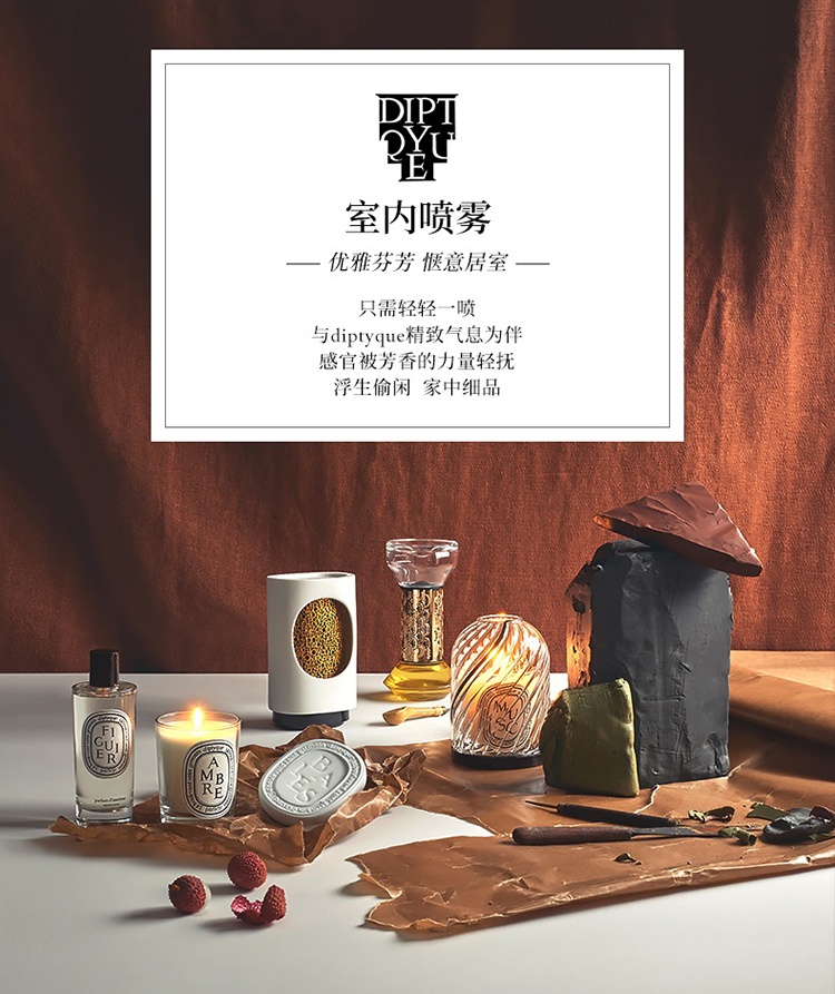 商品Diptyque|Diptyque蒂普提克全系列室内喷雾香水150ml,价格¥509,第6张图片详细描述