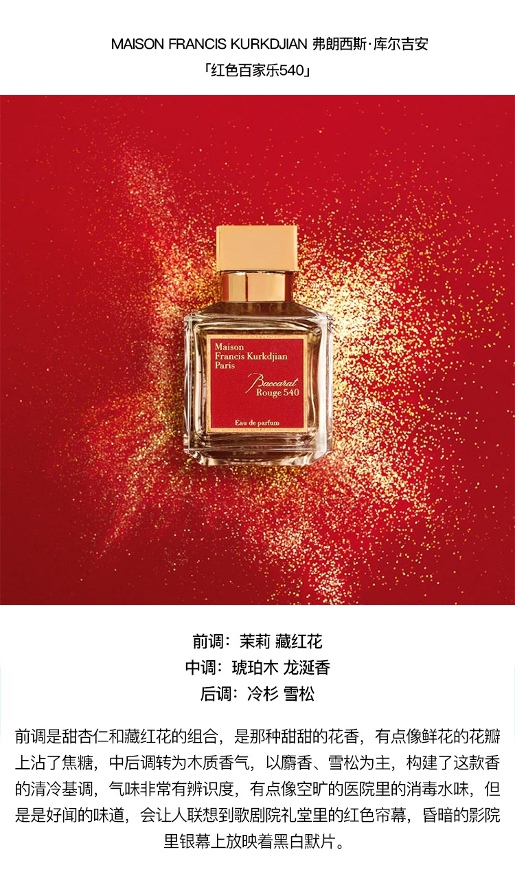 商品Maison Francis Kurkdjian|MAISON FRANCIS KURKDJIAN 弗朗西斯·库尔吉安全系列中性旅行装香水 3x11ml EDP浓香水 东方香调,价格¥711,第11张图片详细描述