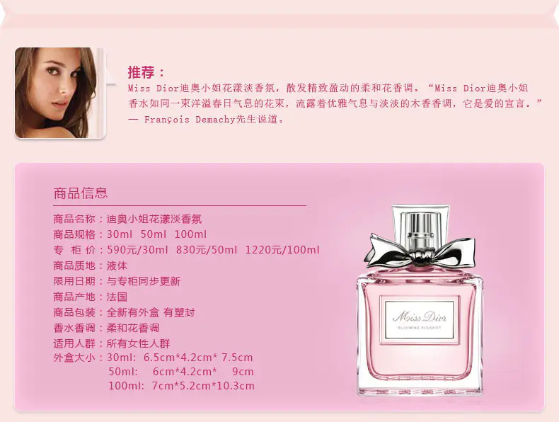 商品Dior|迪奥Dior迪奥小姐花漾甜心女士淡香水 30ml/50ml/100ml 新旧版随机发 香港直邮,价格¥344,第2张图片详细描述