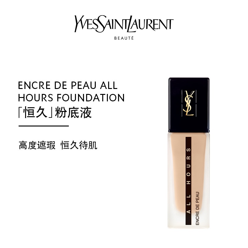 商品Yves Saint Laurent|YSL圣罗兰恒颜无暇粉底25ml,价格¥313,第3张图片详细描述