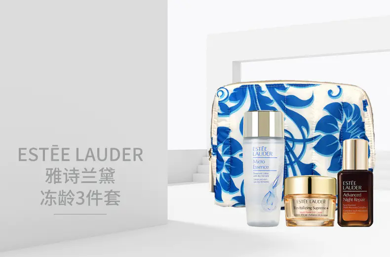 商品Estée Lauder| 雅诗兰黛冻龄三件套原生液50ml+智妍面霜15ml+特润精华15ml化妆包随机发【香港直邮】,价格¥199,第1张图片详细描述