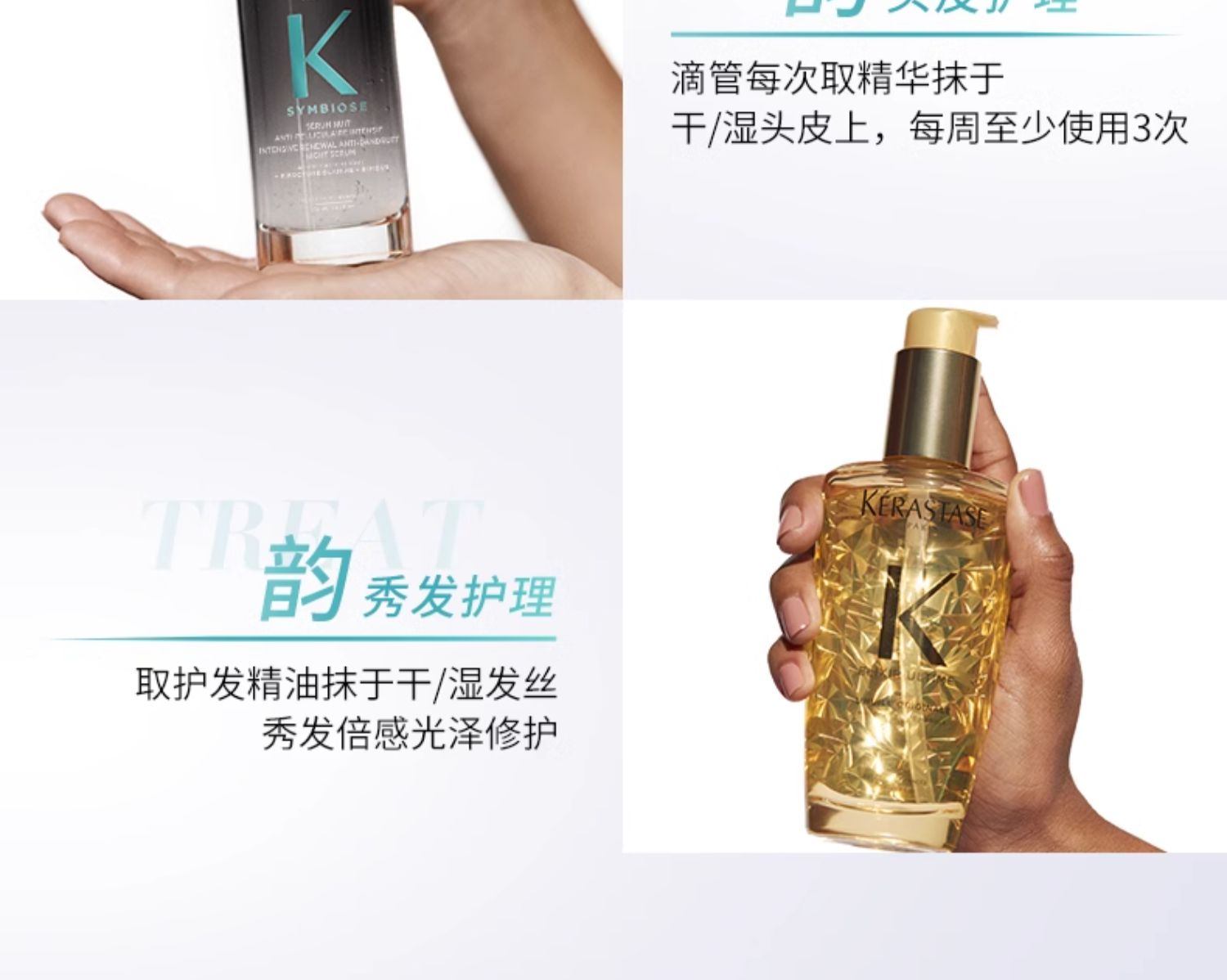 商品Kérastase|Kérastase卡诗 肌源焕新密集去屑精华液自在瓶精华 30ml 去屑控油维稳蓬,价格¥161,第17张图片详细描述