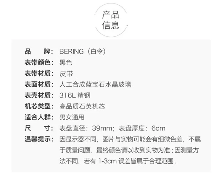 商品[国内直发] Bering|Bering 白令 简约时尚商务情侣表轻薄米兰钢带石英表男士手表 11139-402,价格¥218,第2张图片详细描述