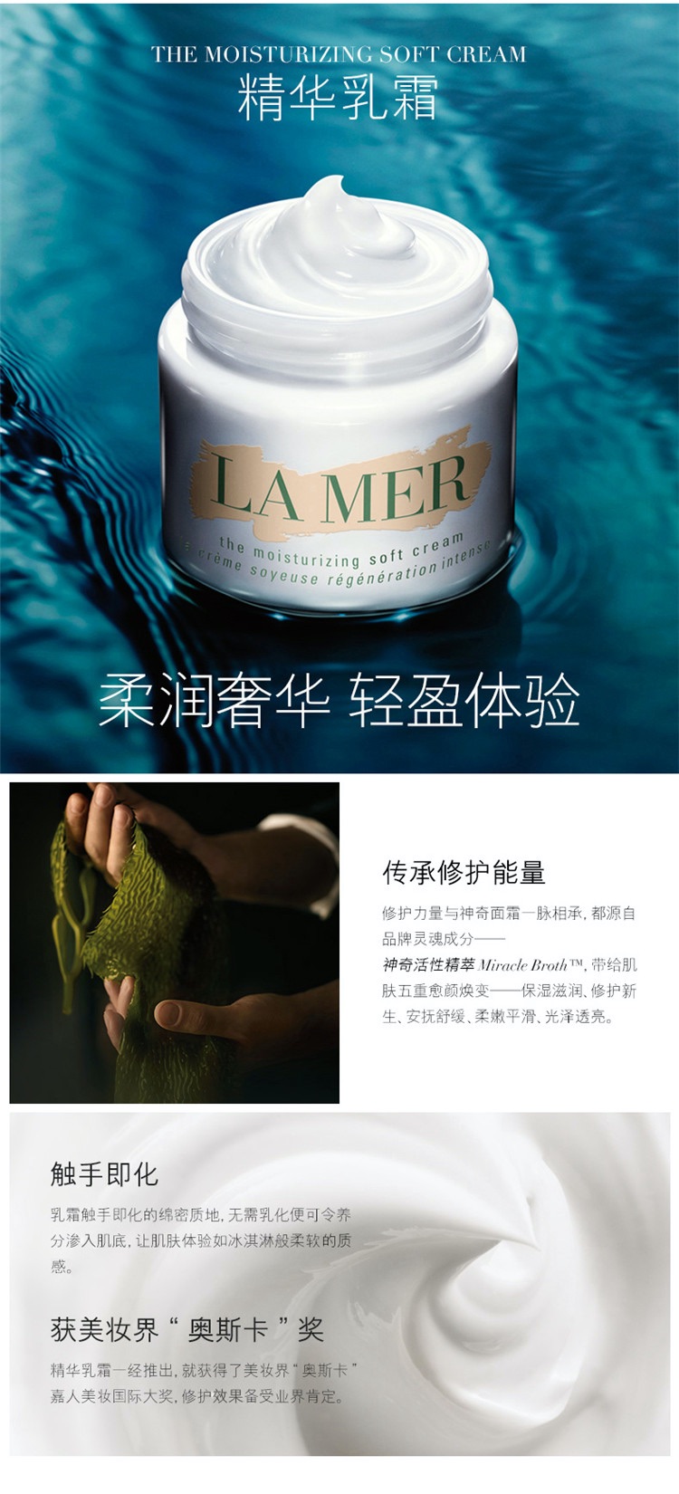 商品La Mer|LA MER海蓝之谜 精华乳霜 30/60/100ml,价格¥1053,第2张图片详细描述
