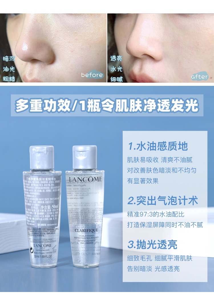 商品Lancôme|兰蔻 极光水 50ml*3 平衡水油细腻毛孔 双重保湿透亮精华水,价格¥194,第3张图片详细描述