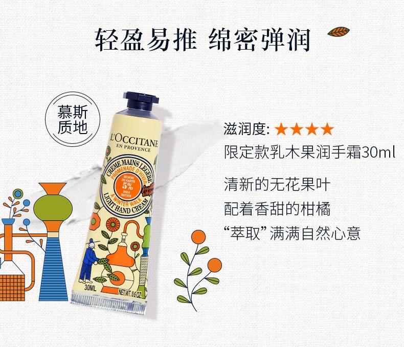 商品[国内直发] L'Occitane|L'occitane 欧舒丹护手霜冬日漫步教师节限定涂鸦黄色礼盒四件套 30ml*4,价格¥187,第5张图片详细描��述