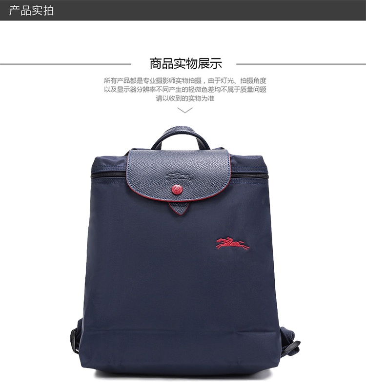 商品Longchamp|LONGCHAMP 珑骧 女士织物可折叠双肩包海军蓝色 L1699619556,价格¥827,第3张图片详细描述