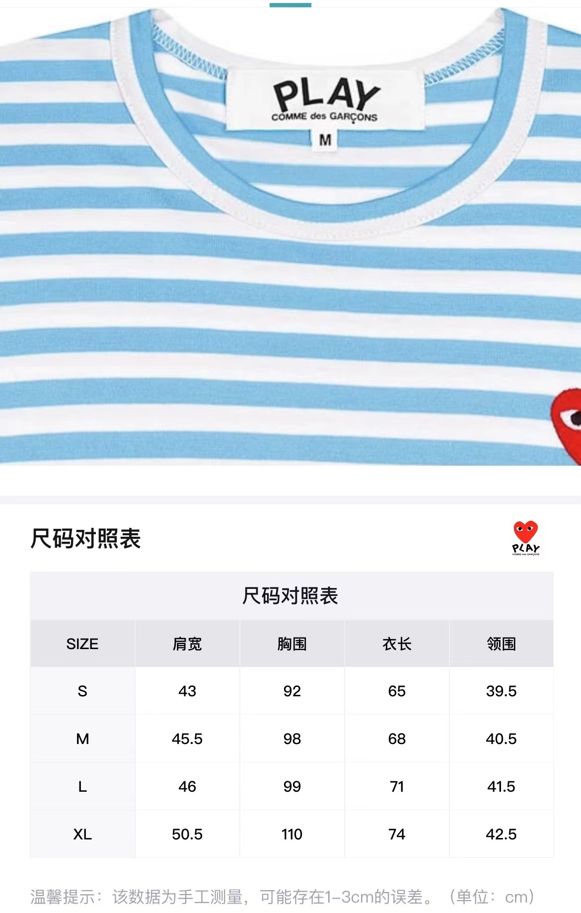 商品Comme des Garcons|CDG PLAY 川久保玲亮条纹长袖T恤男女同款（澳门仓发货）,价格¥922,第11张图片详细描述