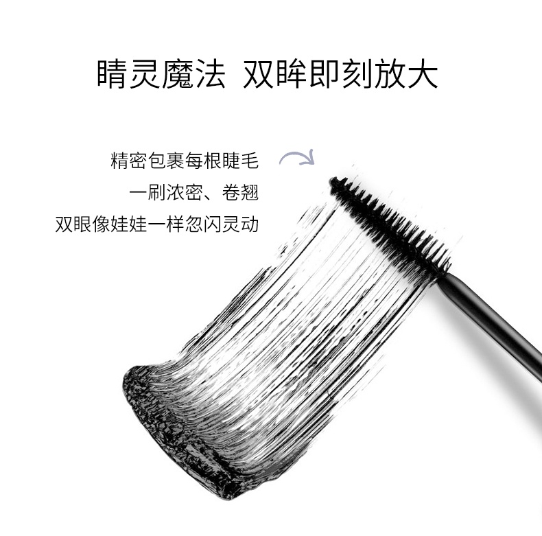 商品Lancôme|Lancome兰蔻梦寐睛灵防水黑色睫毛膏6.5G,价格¥230,第3张图片详细描述