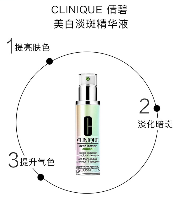 商品Clinique|倩碧镭射瓶302美白精华多效精华露双星淡斑精华50-100ml,价格¥384,第12张图片详细描述