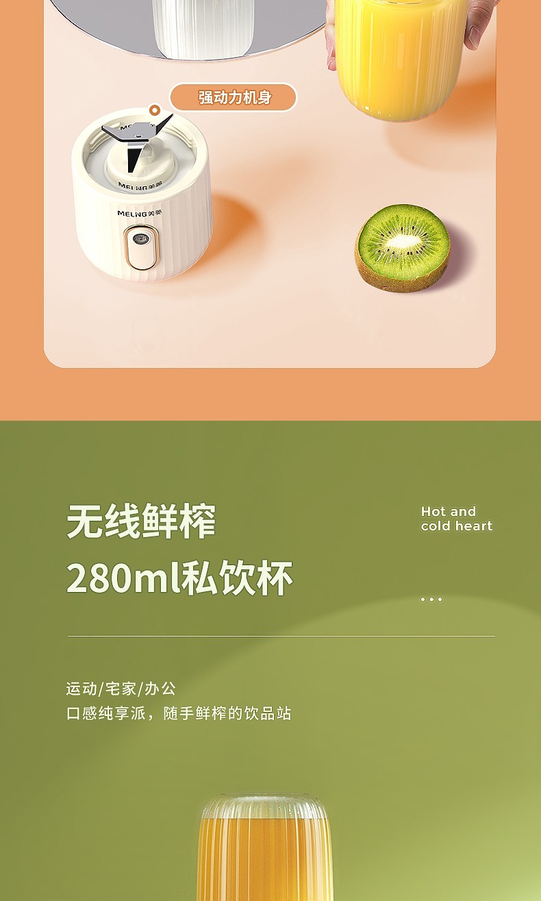 商品[国内直发] MELING|美菱MM-LC3002榨汁杯,价格¥192,第5张图片详细描述