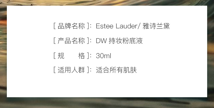 商品Estée Lauder|雅诗兰黛持妆粉底液66 # #1c1 SPF10/PA++ 30ml｜包邮【香港直发】,价格¥263,第28张图片详细描述