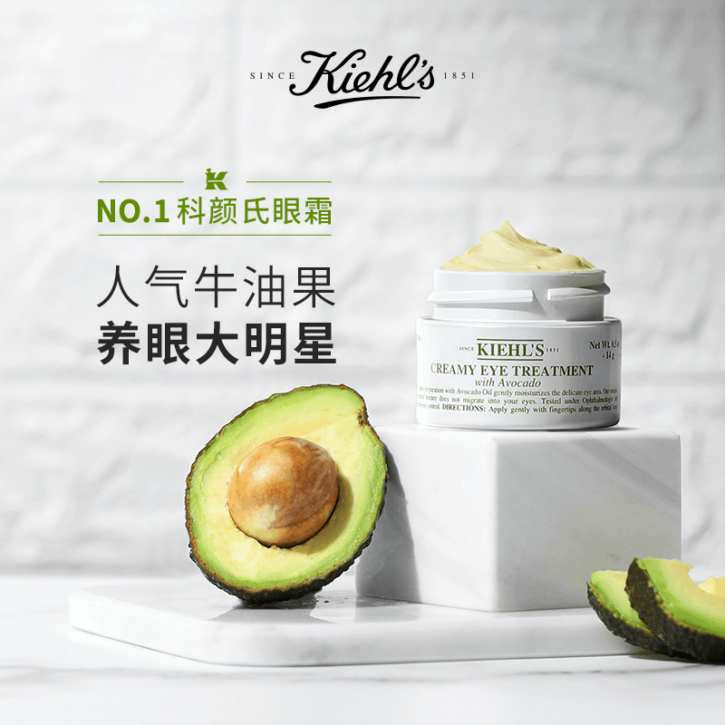 商品Kiehl's|Kiehl's/科颜氏契尔氏牛油果酪梨眼霜保湿淡化细纹黑眼圈眼袋14g/28g,价格¥343,第1张图片详细描述