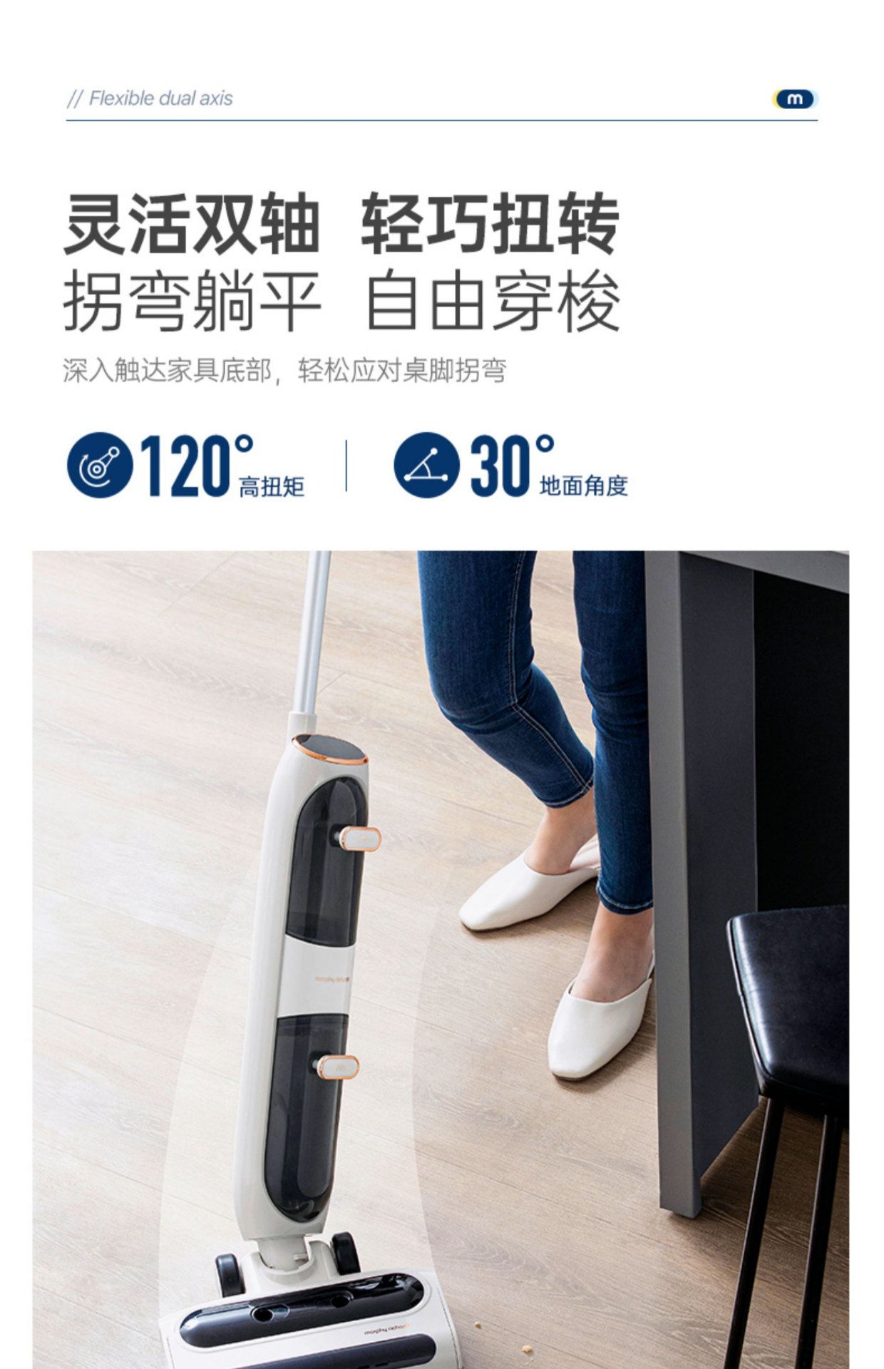 商品[国内直发] Morphy Richards|洗地机家用扫拖吸三合一拖把无线智能自动静音清洗机MR3300,价格¥2093,第41张图片详细描述