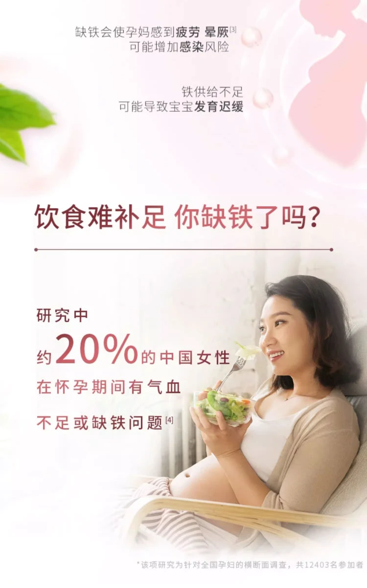 商品[国内直发] Blackmores|Blackmores澳佳宝孕妇补铁片30粒,价格¥80,第4张图片详细描述