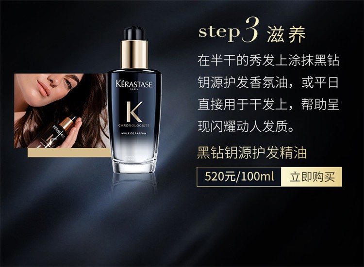 商品Kérastase|卡诗黑钻钥源发膜200ml海洋能量修护多效滋养新老包装,价格¥401,第10张图片详细描述