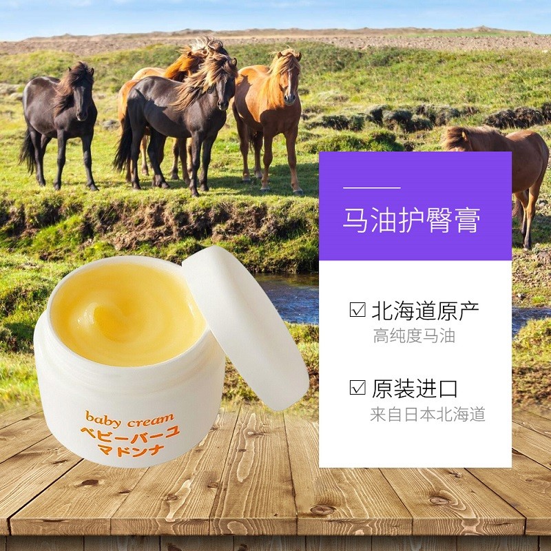 商品Madonna|Madonna婴儿马油面霜宝宝护臀膏护理25g,价格¥137,第3张图片详细描述