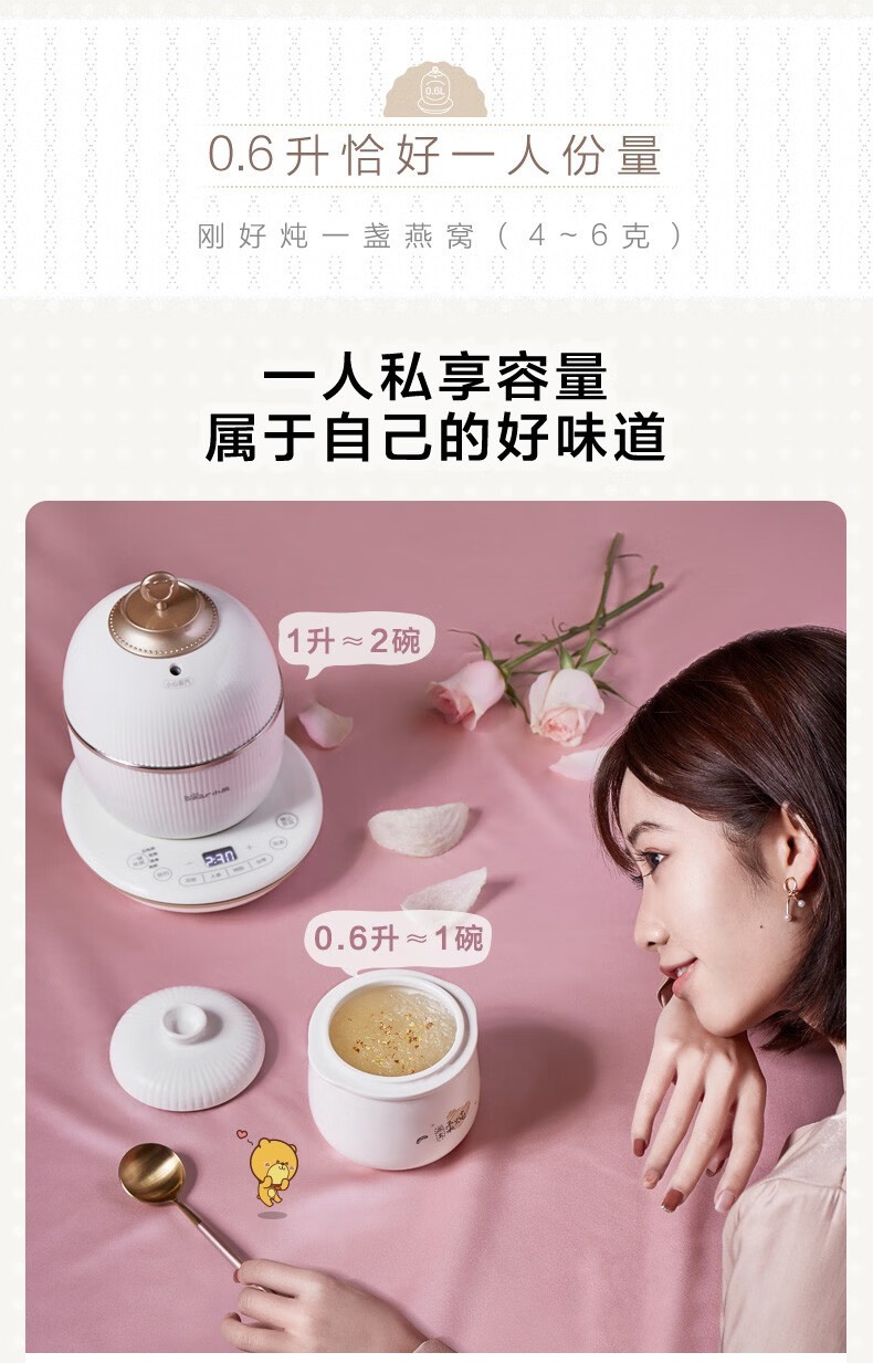 商品[国内直发] Bear|小熊（Bear） 电炖盅 电炖锅 燕窝炖盅隔水炖养生煲自动泡发阿胶参材炖盅 DDZ-C06A1 ,价格¥393,第13张图片详细描述