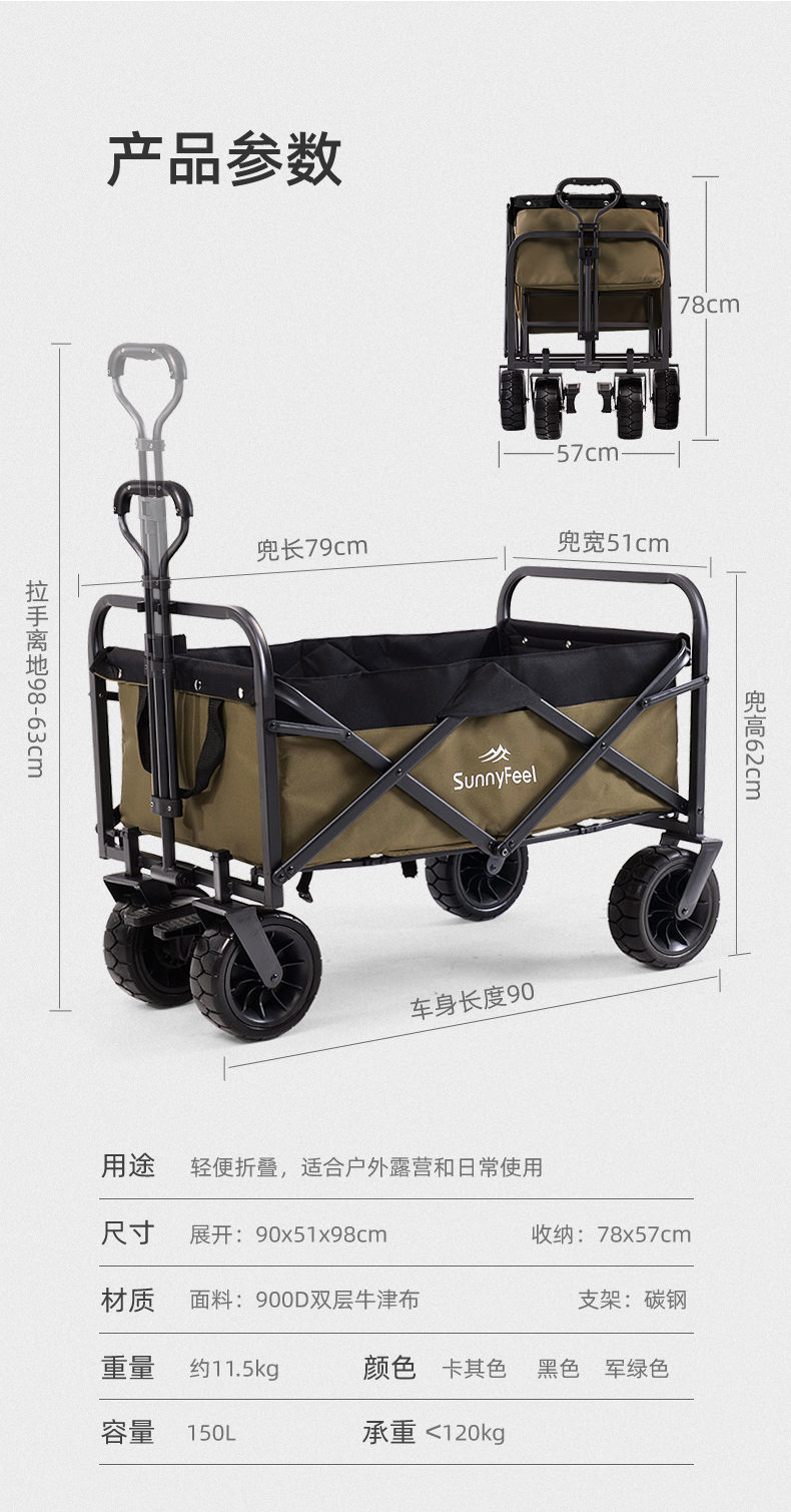 商品Sunny Feel|sunnyfeel山扉露营可折叠户外小推车野餐车营地车买菜便携栏杆车（1件起送）包邮【国内直发】偏远地区除外，具体发货根据物流情况,价格¥279-¥429,第14张图片详细描述