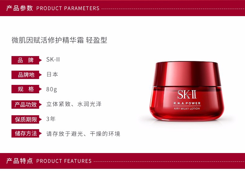 商品SK-II|包邮 | 【新旧随机发】大红瓶面霜 微肌因赋活修护精华霜 轻盈型 80G（预计一周发货）【香港直发】,价格¥812,第3张图片详细描述