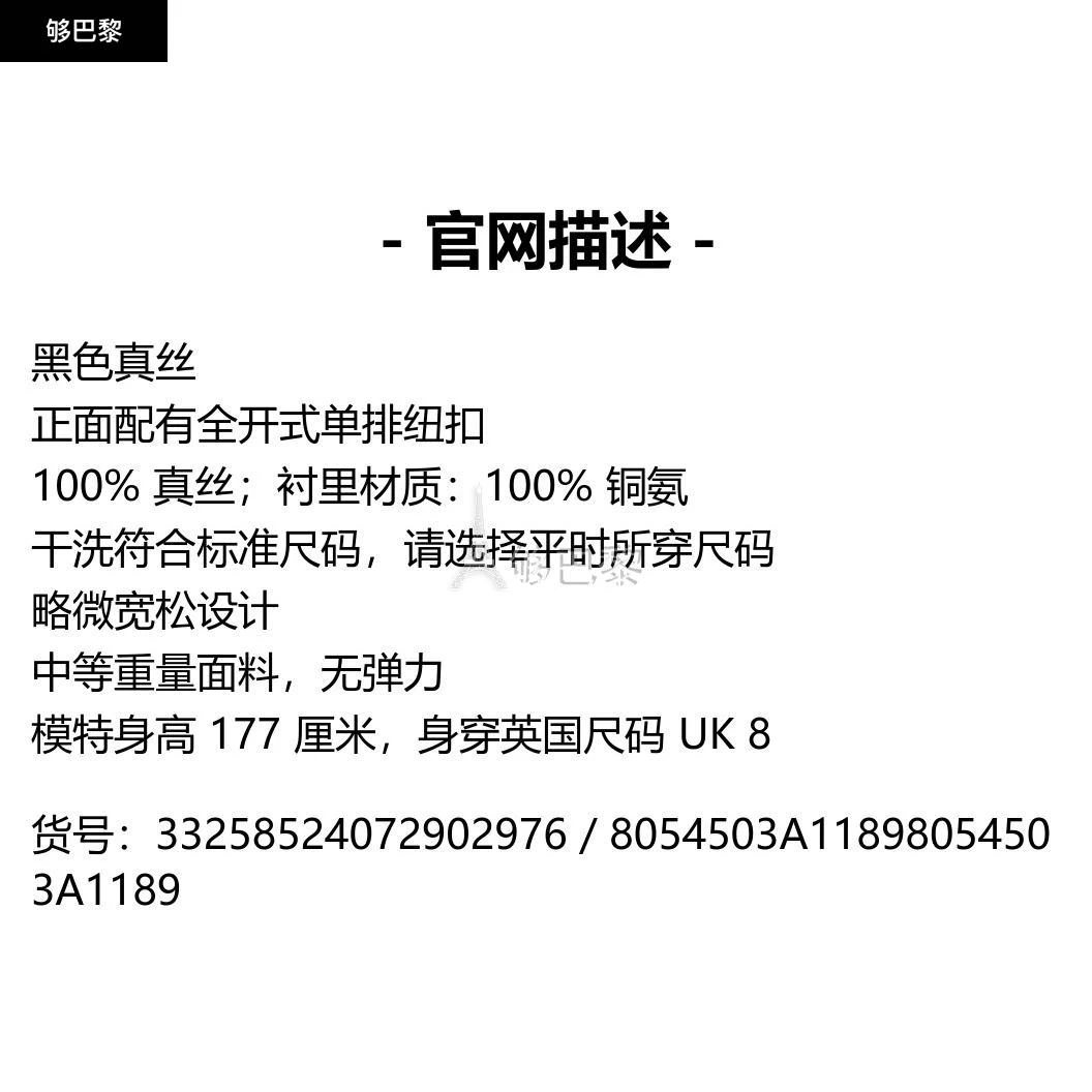 商品Burberry|包邮包税【预售7天发货】 BURBERRY 23秋冬 女士 马甲 真丝马甲 33258524072902976 8054503A1189 ,价格¥10586,第2张图片详细描述