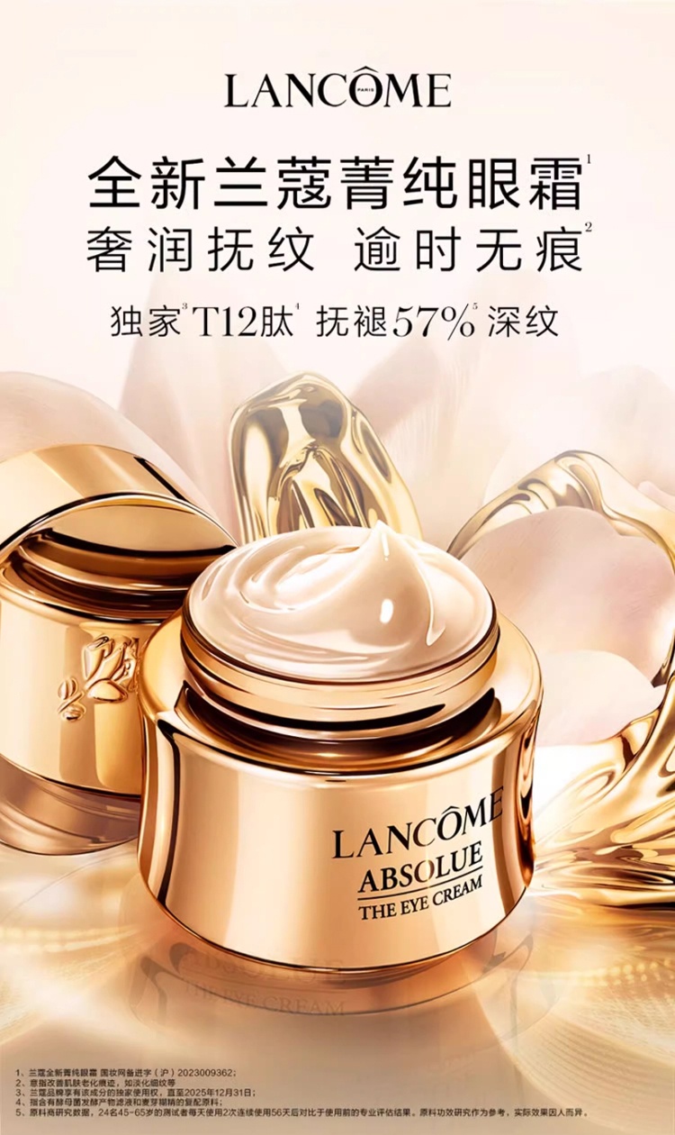 商品Lancôme|Lancome兰蔻新菁纯臻颜润养眼霜20ml,价格¥733,第7张图片详细描述