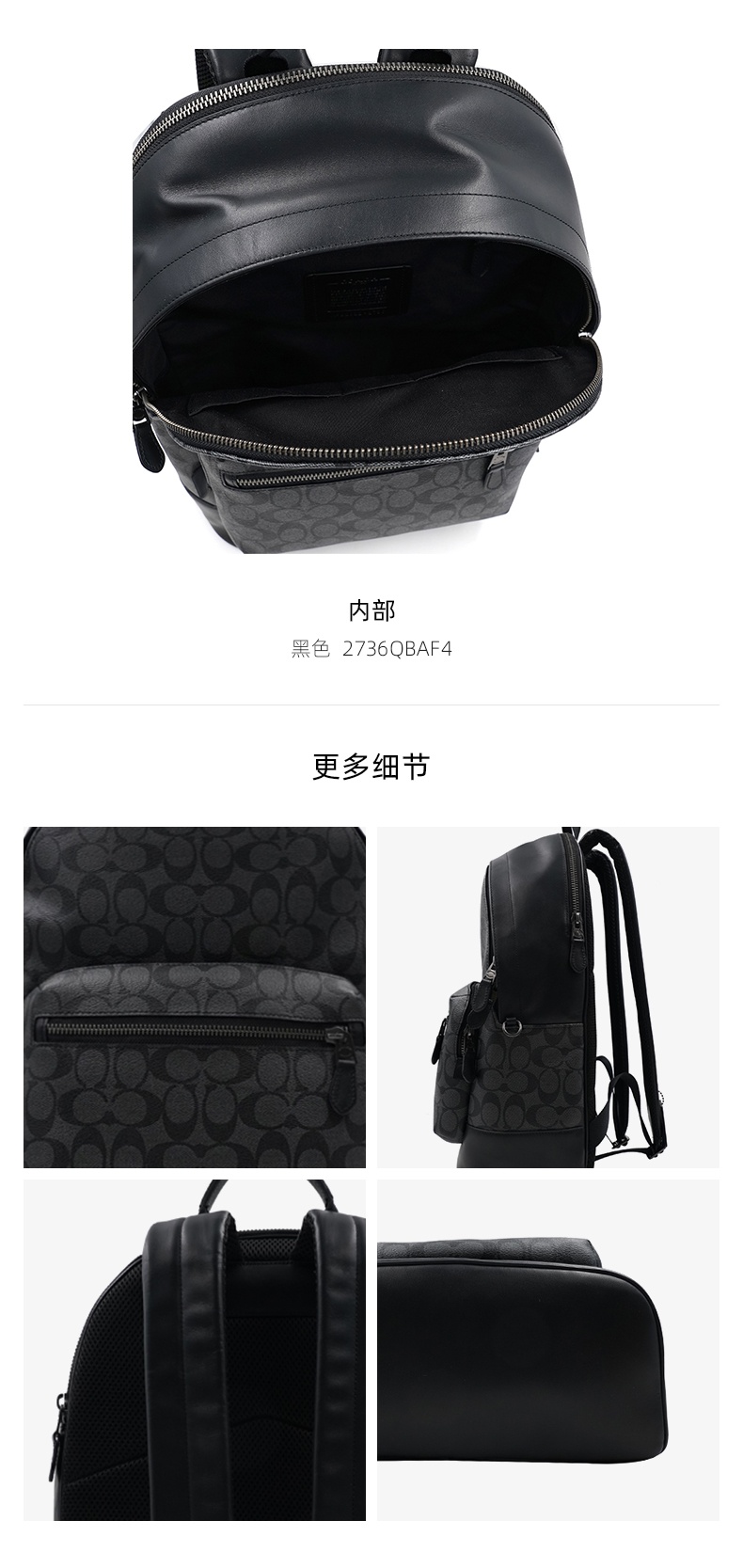 商品Coach|COACH 奥莱款大号男士PVC配皮双肩背包 2736QBAF4,价格¥2693,第6张图片详细描述