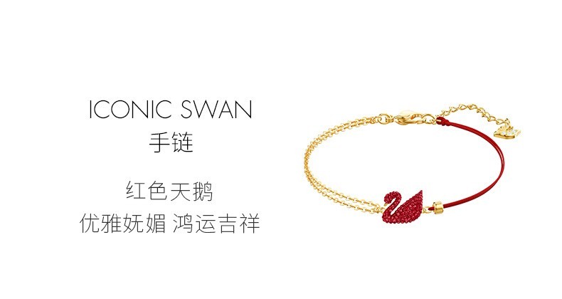 商品Swarovski|SWAROVSKI 施华洛世奇 正品手链女红色水晶天鹅手链女手镯 5465403 ,价格¥907,第1张图片详细描述