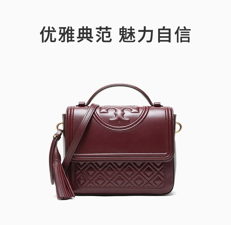 商品Tory Burch|TORY BURCH 女士深红色皮革绗缝流苏细节手提单肩斜挎包 61398-639,价格¥3201,第1张图片详细描述