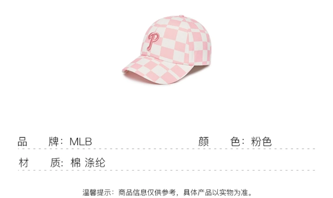 商品MLB|【享贝家】ZY-（预售-限时特价）MLB 24新款字母棋盘格棒球帽 鸭舌帽 男女同款 3ACPCC13N,价格¥202,第8张图片详细描述