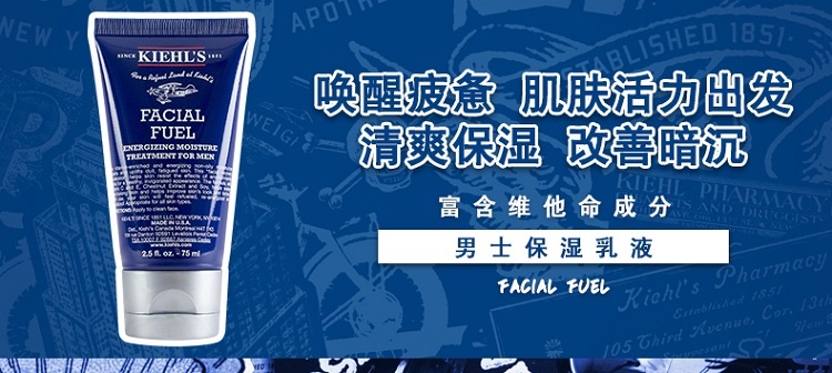 商品Kiehl's|科颜氏男士保湿乳液75ml/125ml/200ml,价格¥247,第4张图片详细描述