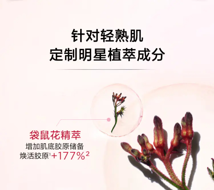 商品Clarins|娇韵诗焕颜紧致分龄精华水弹簧水50ml/200ml焕活紧致弹润饱满【香港直邮】,价格¥63,第8张图片详细描述