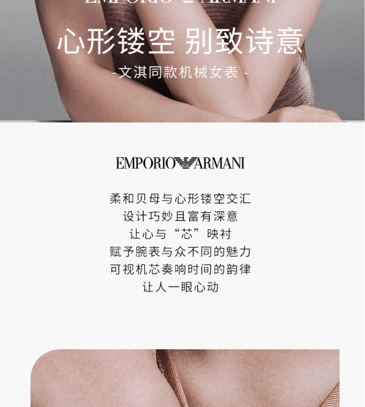 商品[国内直发] Emporio Armani|Armani阿玛尼机械满天星手表女士 玫瑰金腕表AR60049,价格¥2026,第2张图片详细描述